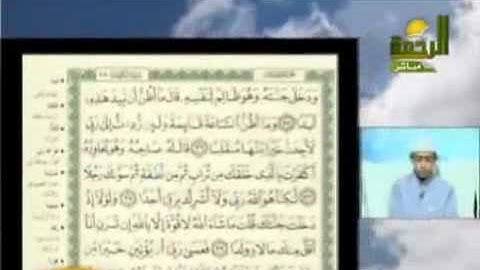 1   2     سورة الكهف - تلاوة رائعة     محمود حجازي.swf