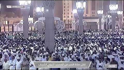 صلاة الفجر من الحرم النبوي سورة المطففين كاملة لفضيلة الشيخ د /علي الحذيفي اليوم السبت ٦_١٠_١٤٤٣هـ