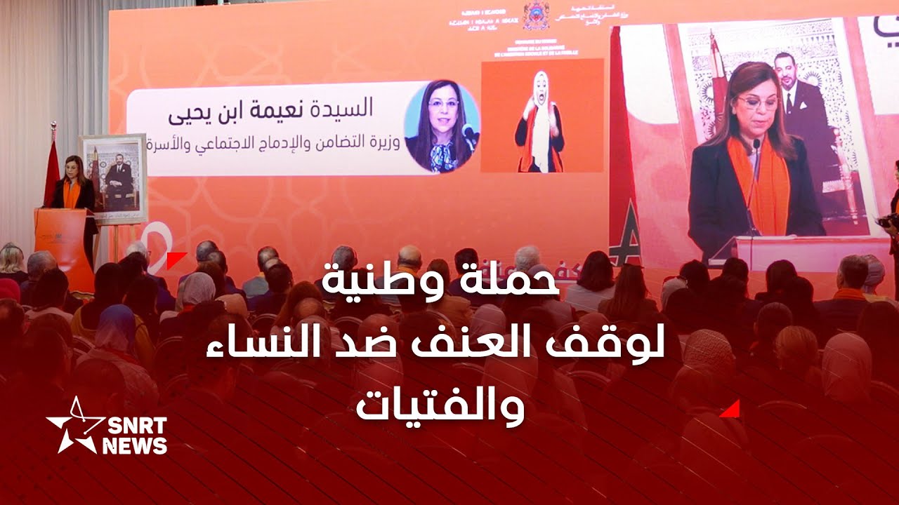 من أجل أسرة آمنة.. إطلاق الحملة الوطنية 22 لمناهضة العنف ضد النساء