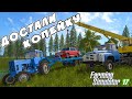 ВЫТАЩИЛИ КОПЕЙКУ СО ДНА ОЗЕРА! ЧТО С НЕЙ СТАЛО? Farming Simulator 17