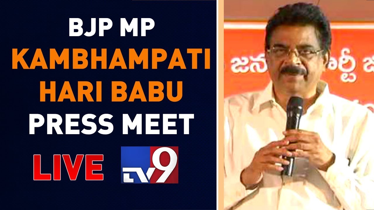 BJP MP Kambhampati Hari Babu Press Meet LIVE || AP Special Status || TV9 Telugu
