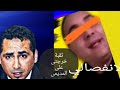 قناة تقبة شو غال القاضي لي حكم على محمد المديمى نتا كيدار بغينا نعرفو شكون ناس محركين تقبة الانفصال قناة تقبة شو غال القاضي لي حكم على محمد المديمى نتا كيدار بغينا نعرفو شكون ناس محركين تقبة الانفصال