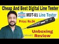 Multi Purpose Digital Line Tester | Taparia MDT-81 | Unboxing And Review | Hindi | 2019