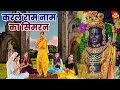 Karle Ram Naam Ka Simran | Ram Lokgeet 2025 | Jai Shri Ram | New Bhakti Song | Ram Bhajan