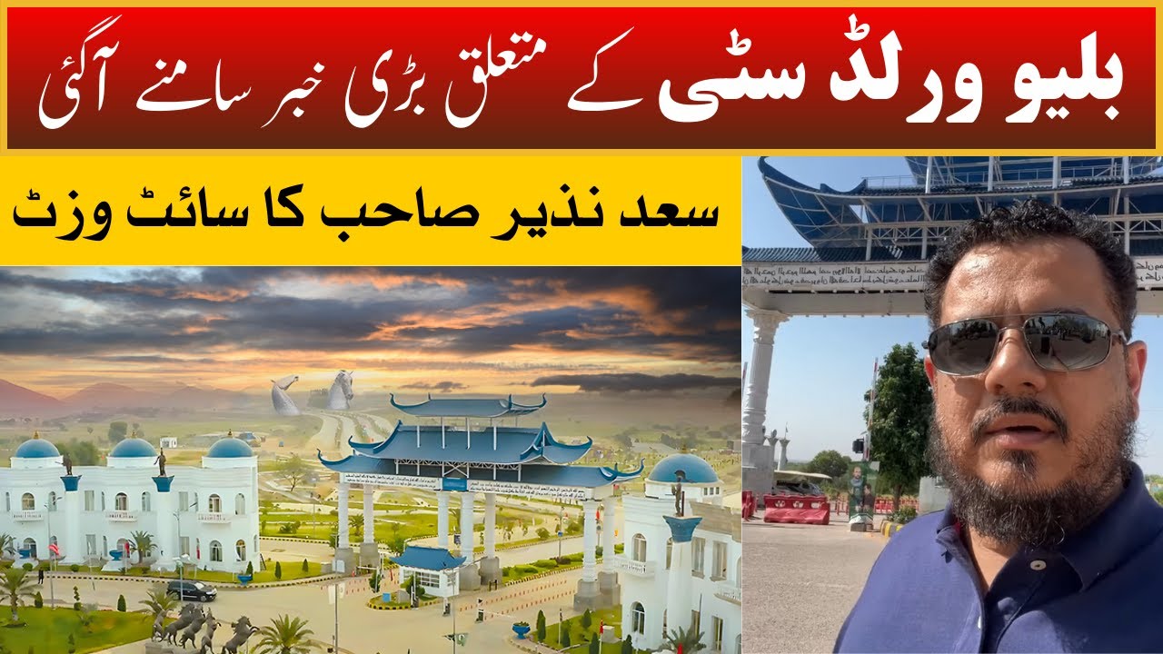 Blue World City Latest News and Updates | Site Visit by Saad Nazir SB | RDA Operation Updates