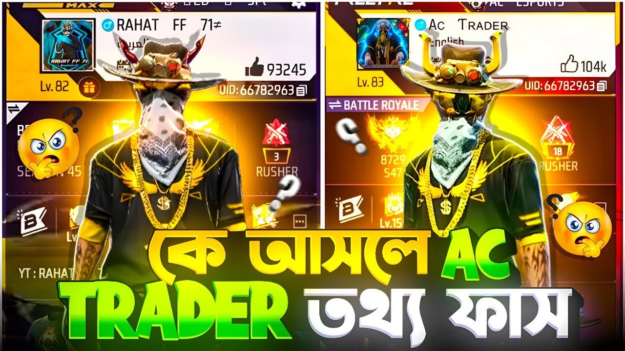 কে এই AC TRADER ?? Rahat ff 71 নাকি AC Trader ! 🤔 Explain With AKH Gamer 
