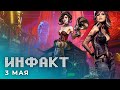 Кадры новой Battlefield, Мокси в фильме Borderlands, зарплата Бобби Котика и боссов CD Projekt...