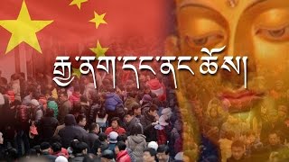 Renovating Historical Sino-Tibetan Religious and Cultural Ties