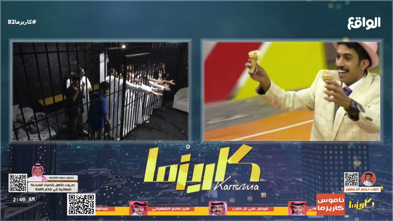 لحظة لقى | ناصر الحربي #كاريزما82