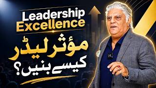 Leadership Excellence: How to Become an Effective Leader | Kamran Saeed
