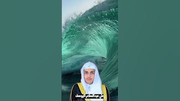سورة الماعون || تلاوة تفيض جمالا || أرح سمعك وقلبك ||علي اليوسف Ali Al-Youssefi Surah Al-Ma'un
