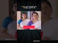 ഇക്കയുടെ കുസൃതി ❤️🔥🔥 #shorts