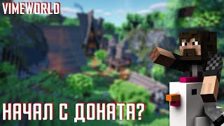 VIME | RPG | РПГ НА ВАЙМ ВОРЛД
