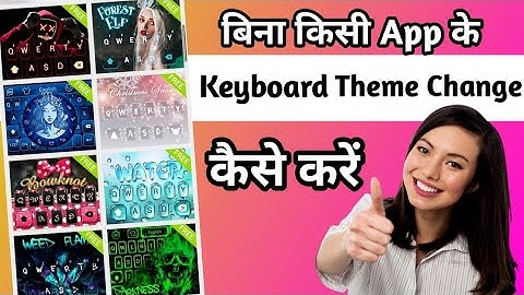 Keyboard Theme Change Kaise kare !! Change Keyboard theme !! Mobile Keyboard theme kaise badle !!