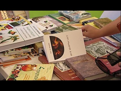 Video: Ինչպես կազմակերպել գրքերի ցուցահանդես