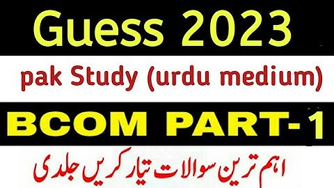 Bcom part 1 pak study important questions guess 2023 urdu medium