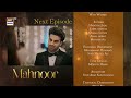 Mahnoor Episode 10 | Coming Up Next | Humayoun Ashraf | Khadija Saleem | ARY Digital Drama