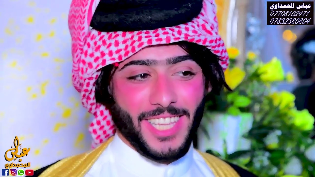 اجمل حفل زفاف 💃 حسين علي المحمداوي 🎬 المصور عباس 📽المحمداوي07708102471 📽