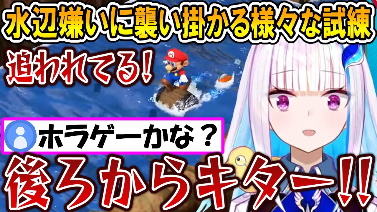 【まとめ】水辺が苦手なリゼに様々な試練が襲い掛かるスーパーマリオRPG【リゼ・ヘルエスタ/にじさんじ/切り抜き】