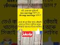 funny #funny #assamese #comedy #youtubeshorts #love #trending #song