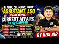Last 6 Months OBITUARY I RI,CGL Mains, ASO, Junior Assistant I By KDS Sir I OSSC CGL