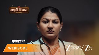 Lakshmi Niwas | EP - 538 | Webisode 1 | Jul 21 2026 | Zee MARATHI