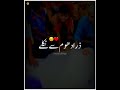Ashiq Ka Janaza Hai Sad Urdu Poetry Status Sad Shayari Status Shorts