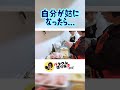 【子供が結婚したら】 #shorts #バタやん #くわばたりえ #バタやんちゃんねる #バタやんちゃんねる切り抜き #バタ友になってください #網浜直子