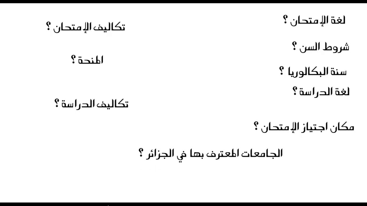سؤال و جواب عن امتحان اليوس question réponse YOS 1