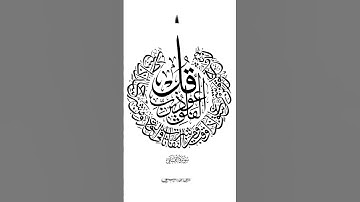 سورة الفلق - القرآن الكريم - القارئ الشيخ عبدالله الموسى