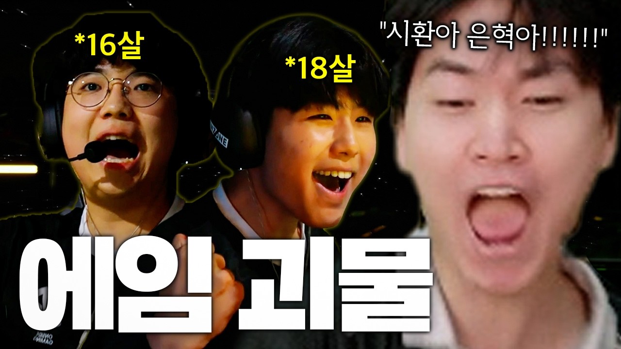 에임괴물 프리미를 무력으로 찍어누르는 10년생과 08년생 잼민이들ㅋㅋㅋㅋㅋㅋㅋ [ONG vs FS]