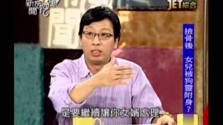 新聞挖挖哇：墳墓奇觀(3/6) 20130924