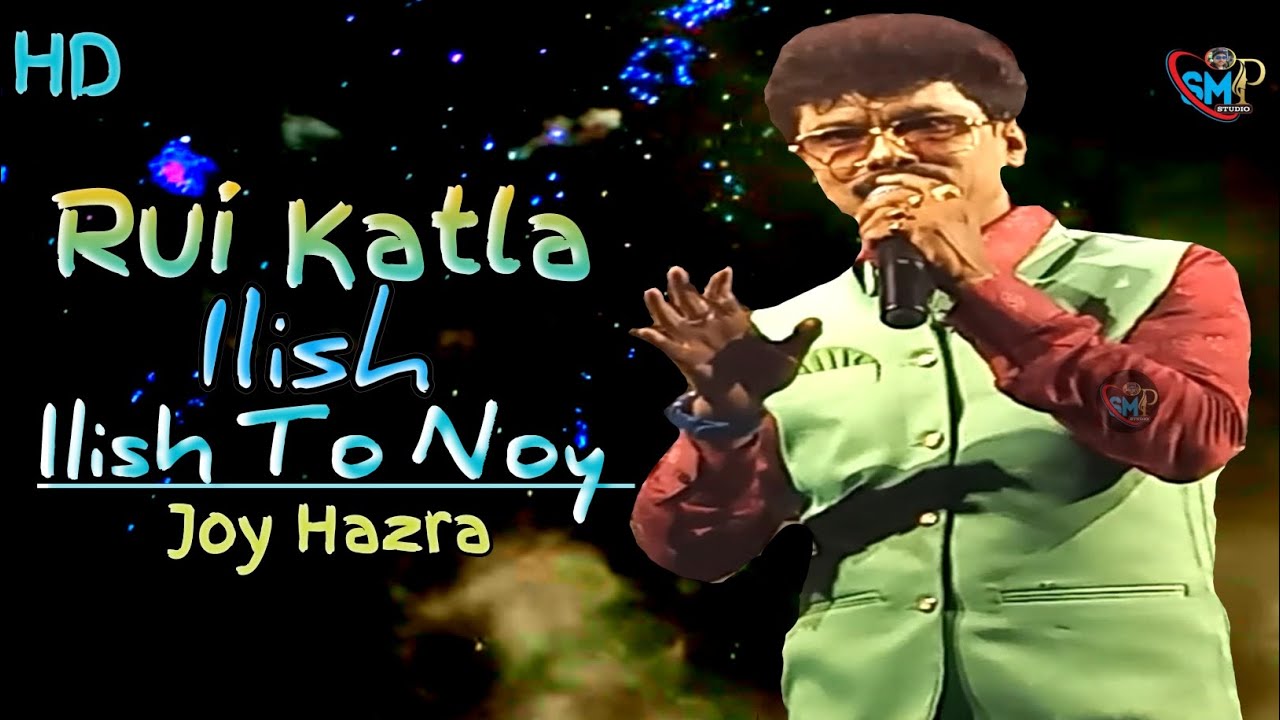 Rui Katla Ilish To Noy | রুই কাতলা ইলিশ | Kishore Kumar Song | Joy
