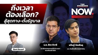 จัดอันดับ Youtube ไทย Channel Ranking