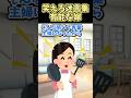 🤣笑える迷言集〜有能な嫁〜【2ch笑えるスレ】#shorts