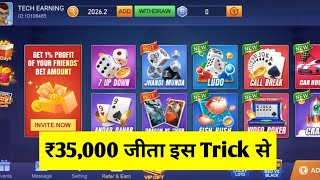 Teen Patti Vungo Download | Teen Patti Vungo Old Version | Vungo Teen Patti Happy Teenpatti Download screenshot 5