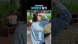 연세대학교에서 대학원생 찾기
