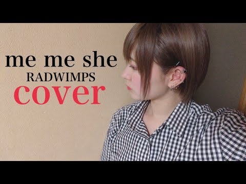 me me she/RADWIMPS 【cover】