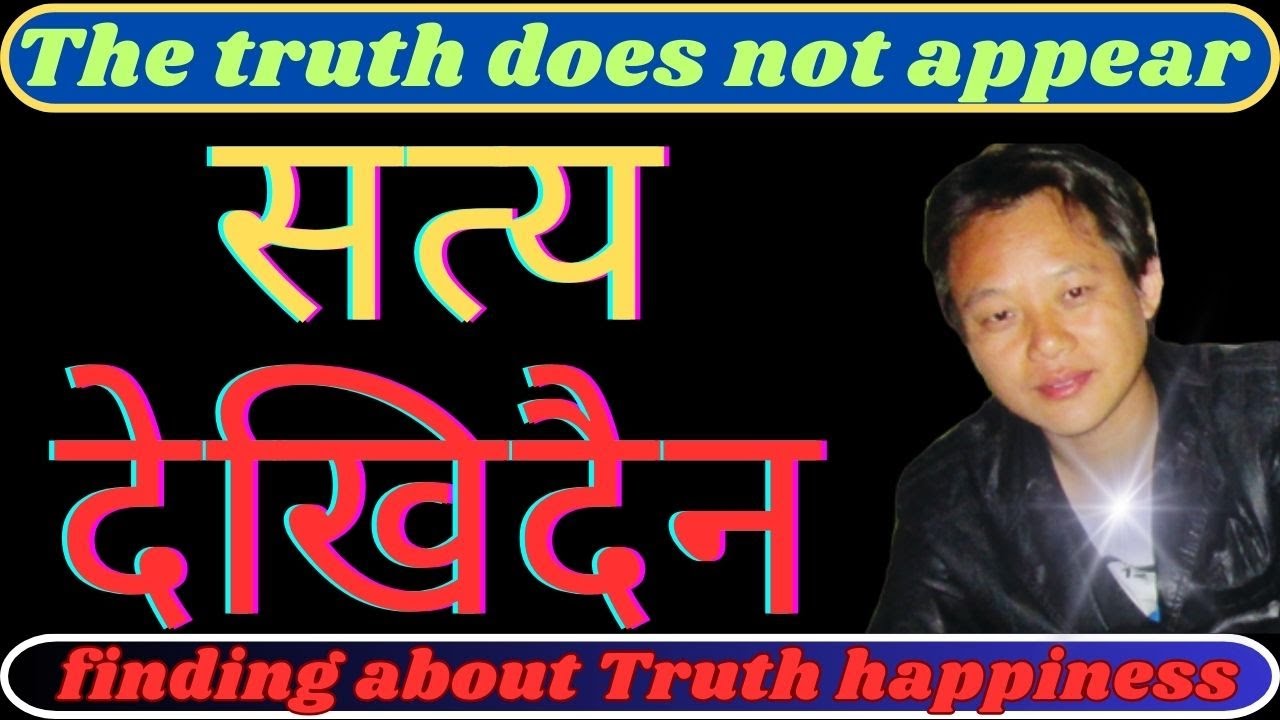 सत्य देखिदैन Motivational || Inspirational || Educational Video By ...