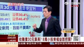 1214 紫光逐步逼近 美光背後算盤 | 三立財經台CH88 | 88理財有方 | 財經主播 范益華