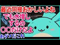 最近話題の同接の件について口を滑らせるすもも【2022/01/07】