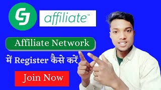 How to Create cj affiliate / how to register in commission juction cj affiliate