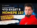 Что будет в №15 на ЕГЭ 2024 по математике | Неравенства опять усложняют?