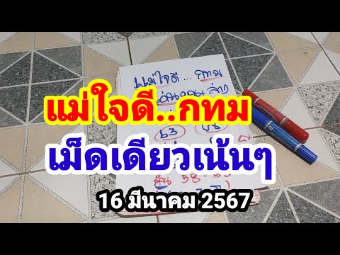 ผลสลากกินแบ่งรัฐบาล วันที่ 1 พย. 2567 ผลสลากกินแบ่งรัฐบาล วันที่ 1 พย. 2567