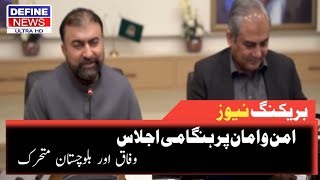 Pakistan Security Meeting in Quetta: Major Steps for Balochistan Peace | Define News 