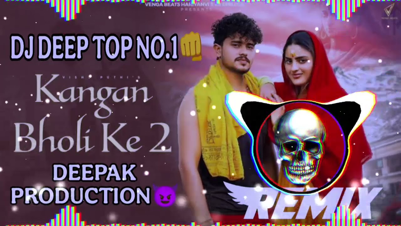 Kangan Bholi Ke 2 Vishu Puthi Bhola Baba Song 2025 Remix Dj Deep Top No.1 Deepak Production #djsong