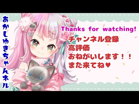 【Free chat＆Schedule】フリーチャットとスケジュール(*˘︶˘*).｡.:*♡【あかしゆき/新人Vtuber】 Thumbnail Image