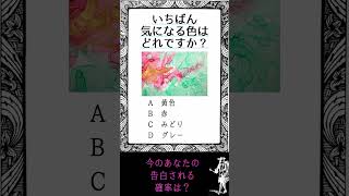 試さずにはいられない!彼氏がいつできるか分かる心理テスト