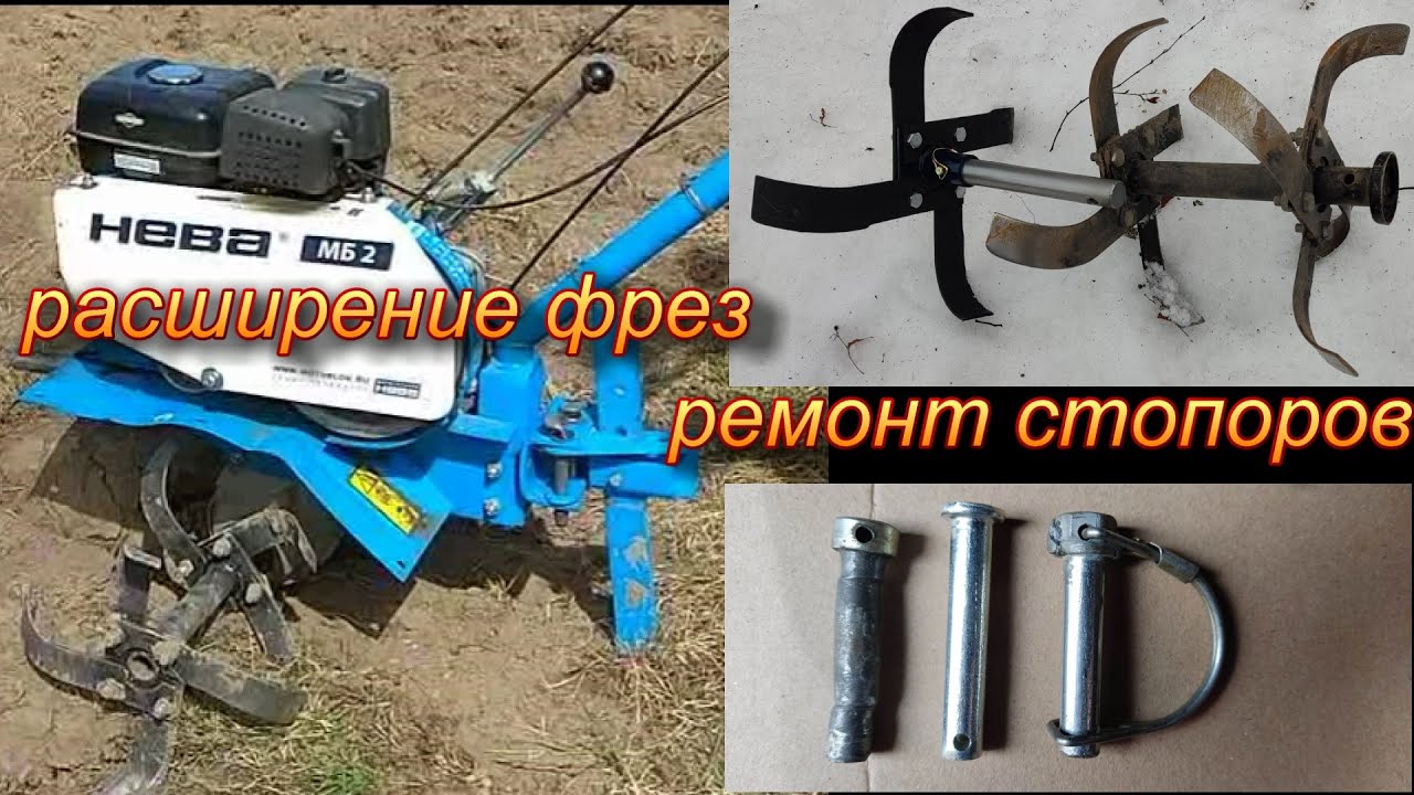 Купить Дополнительные Фрезы На Мотоблок Нева Мб2