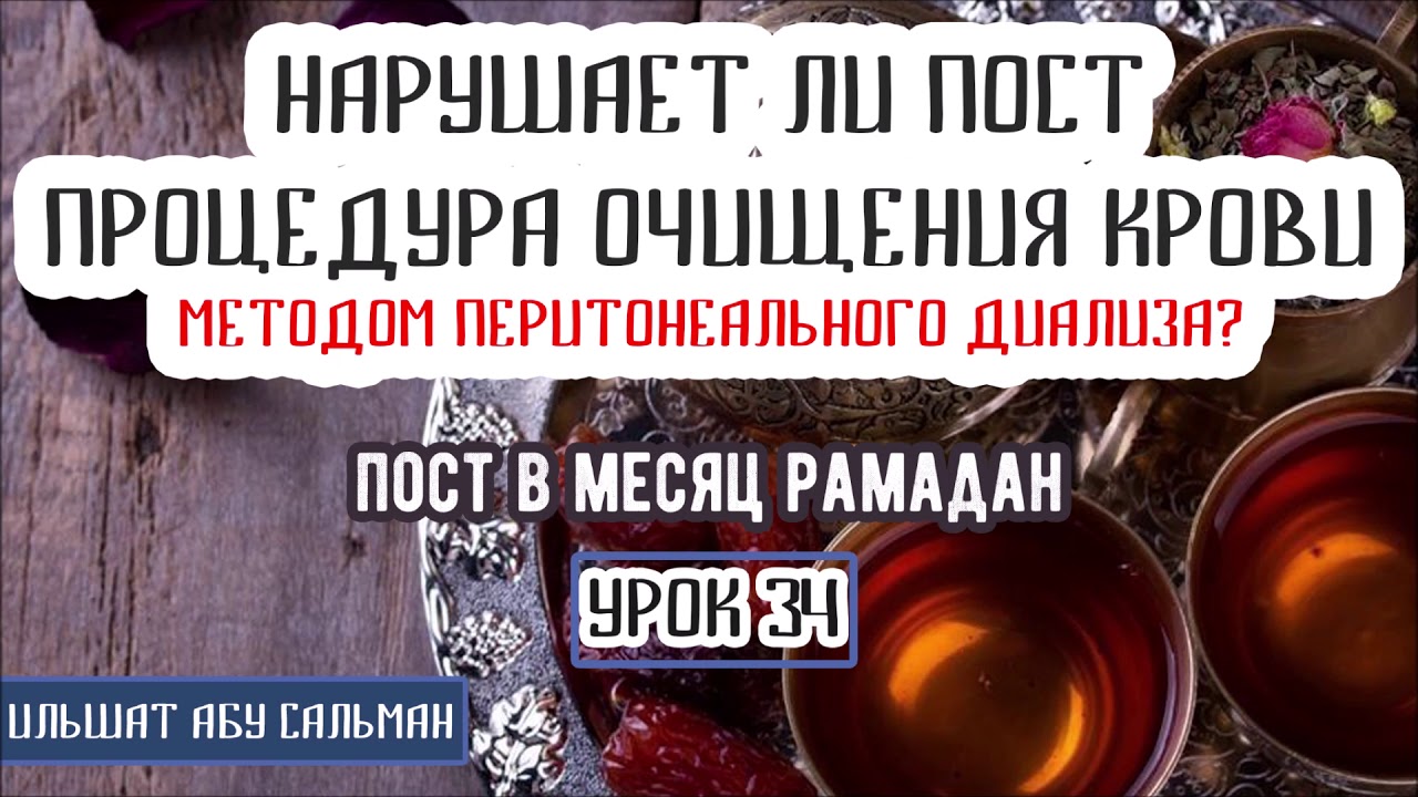 Можно ли в пост рамадан стричь ногти. Ингаляция нарушает ли пост в Рамадан. Можно ли чистить зубы в месяц Рамадан. Нарушает ли пост пиявки в Рамадане. Чистить зубу во время Рамадана.